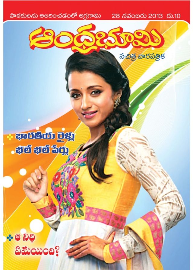 Andhra Bhoomi Weekly
