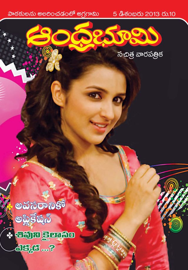 Andhra Bhoomi Weekly