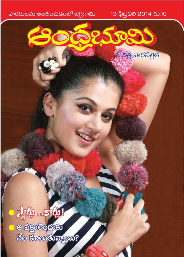 Andhra Bhoomi Weekly