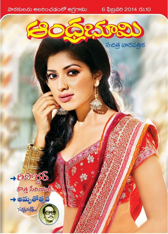Andhra Bhoomi Weekly