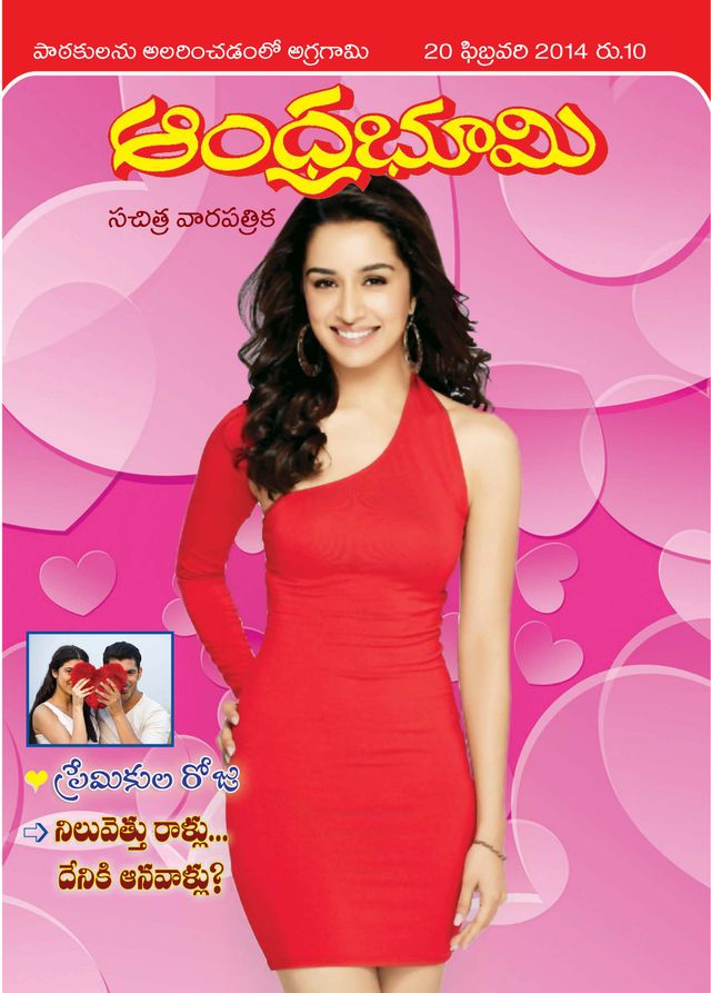 Andhra Bhoomi Weekly