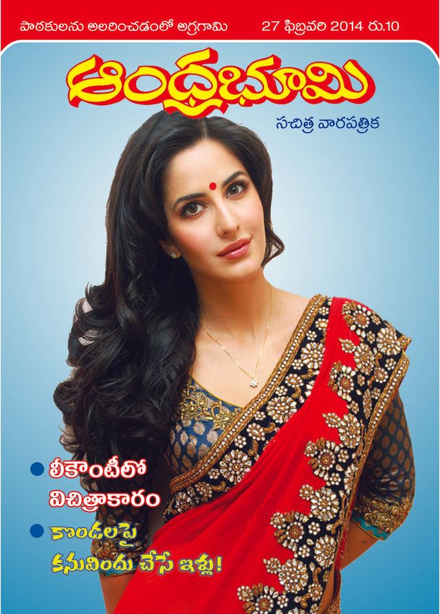 Andhra Bhoomi Weekly