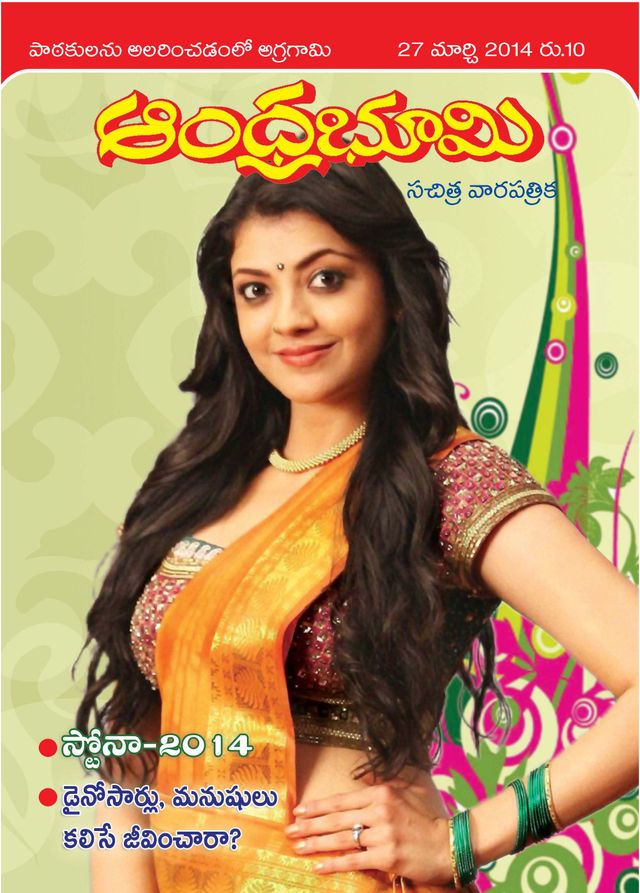 Andhra Bhoomi Weekly