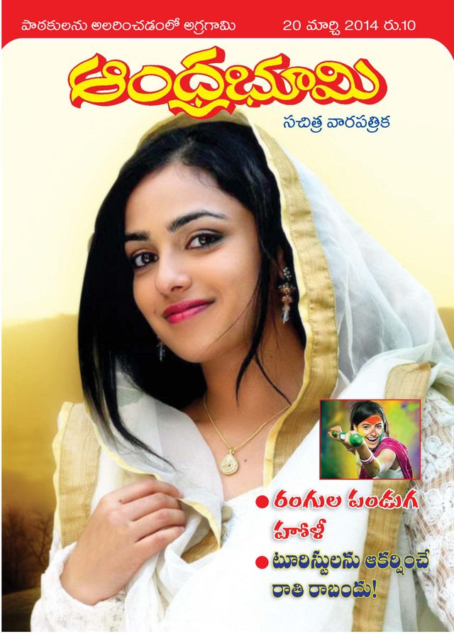 Andhra Bhoomi Weekly