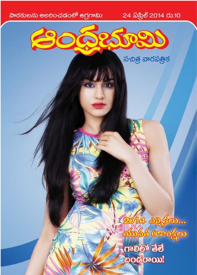 Andhra Bhoomi Weekly