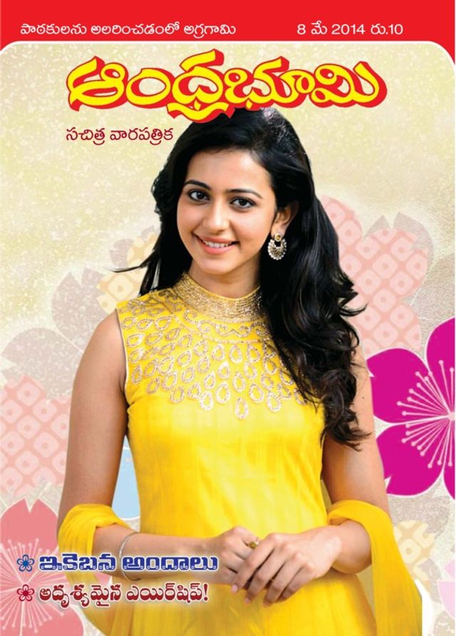 Andhra Bhoomi Weekly