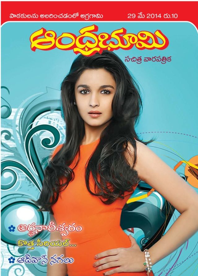 Andhra Bhoomi Weekly
