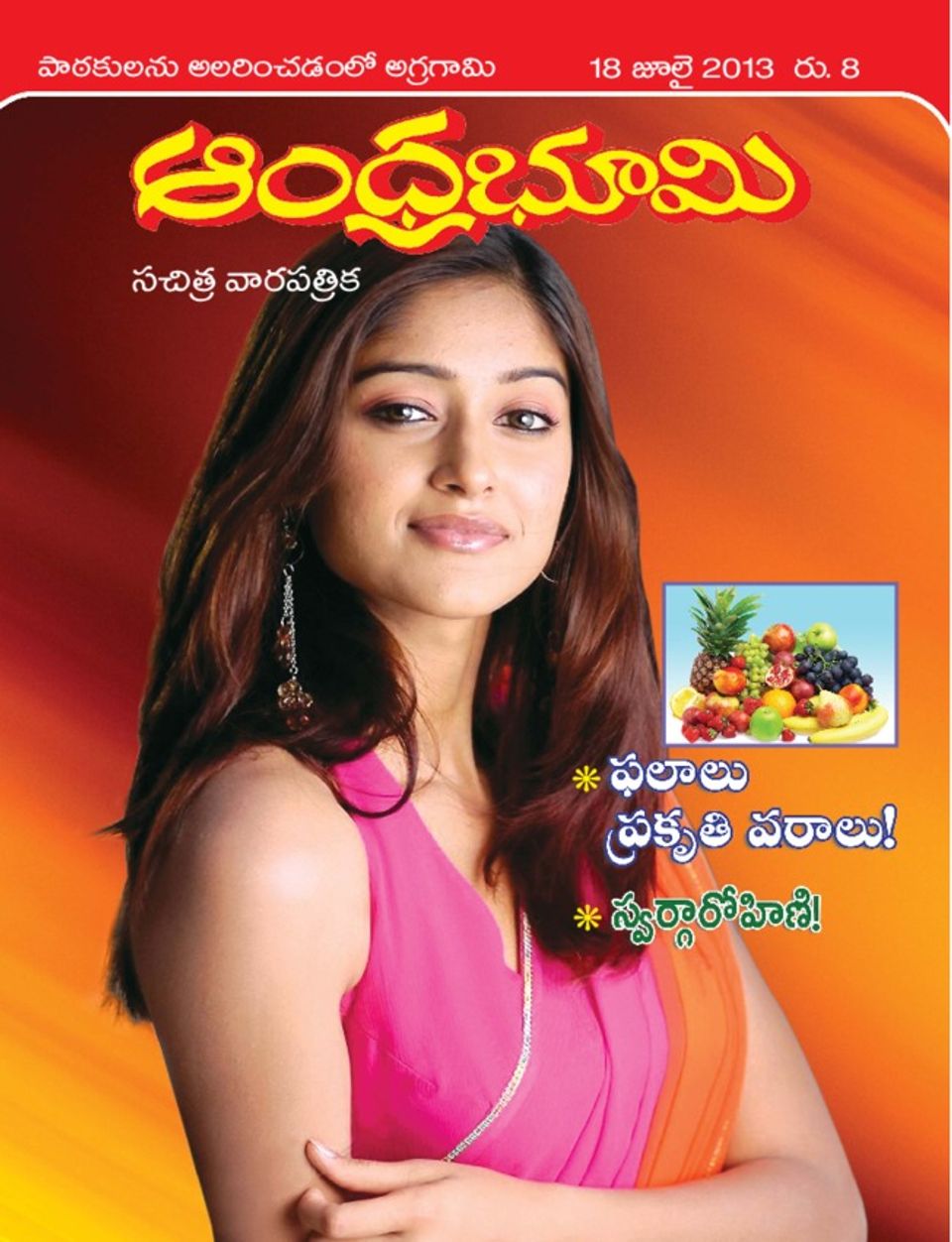 Get digital access to Andhra Bhoomi Weekly - July 18 , 2013 issue ...