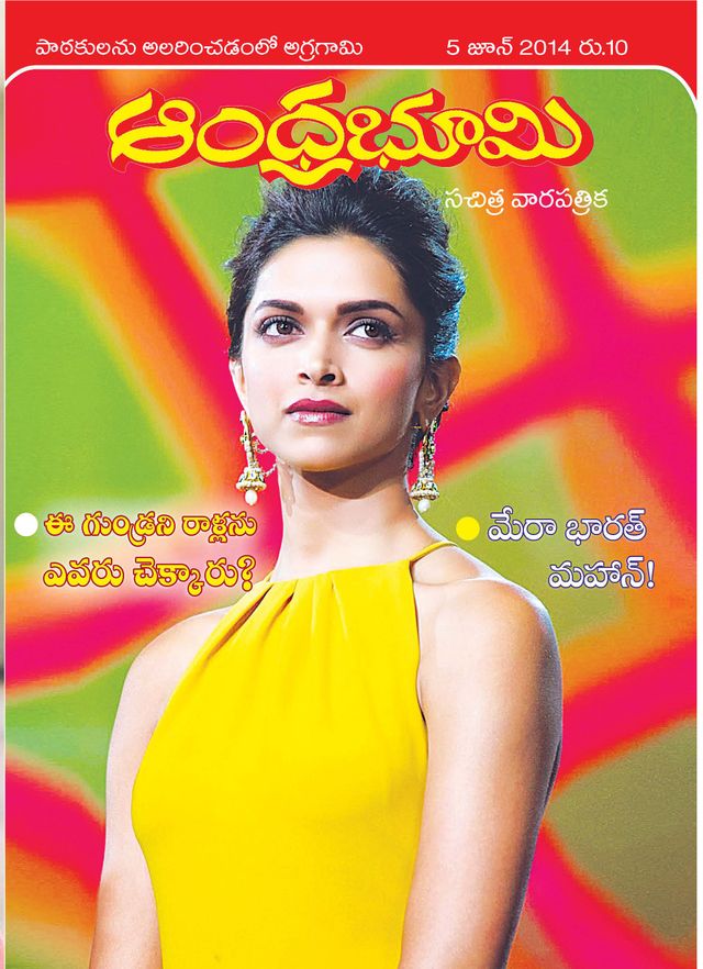 Andhra Bhoomi Weekly