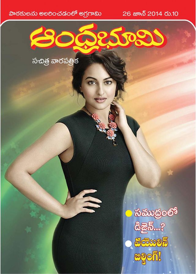 Andhra Bhoomi Weekly