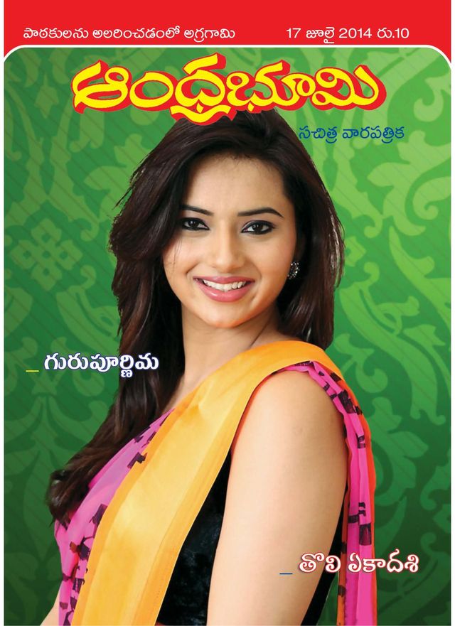 Andhra Bhoomi Weekly