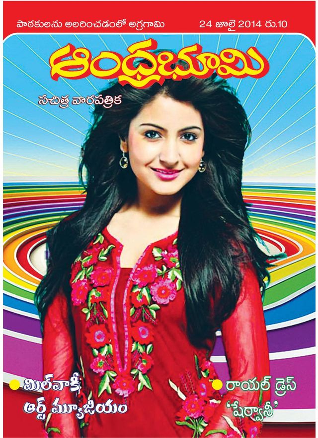 Andhra Bhoomi Weekly