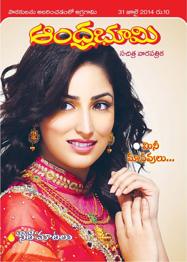 Andhra Bhoomi Weekly