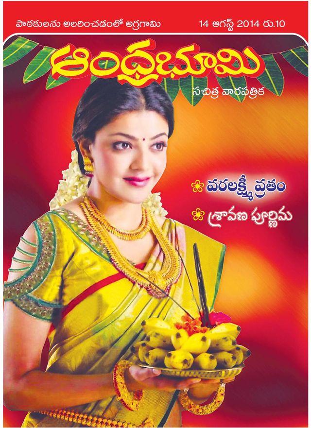 Andhra Bhoomi Weekly