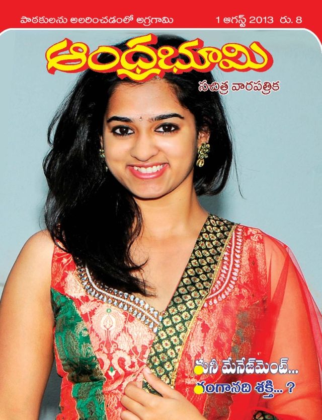 Andhra Bhoomi Weekly