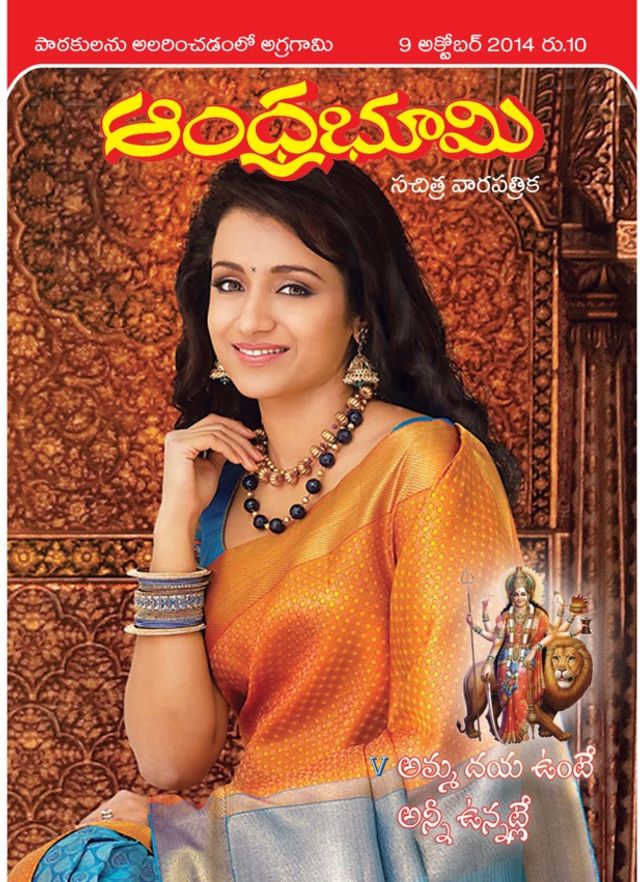 Andhra Bhoomi Weekly