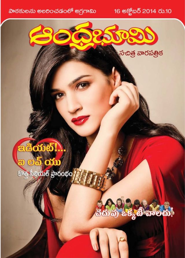 Andhra Bhoomi Weekly