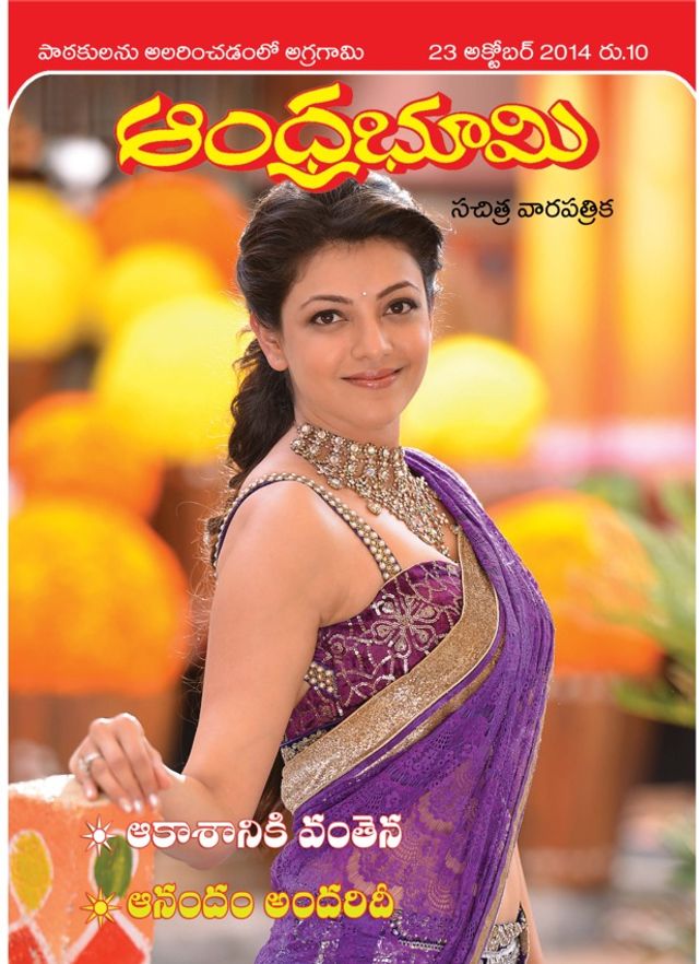 Andhra Bhoomi Weekly