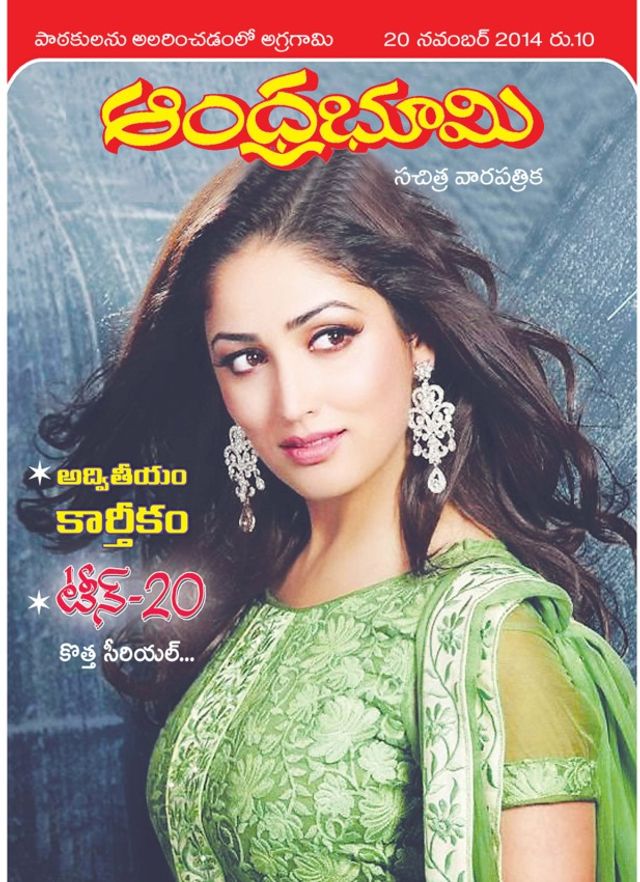 Andhra Bhoomi Weekly