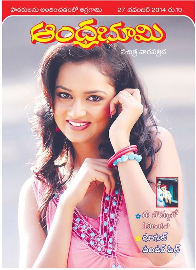 Andhra Bhoomi Weekly