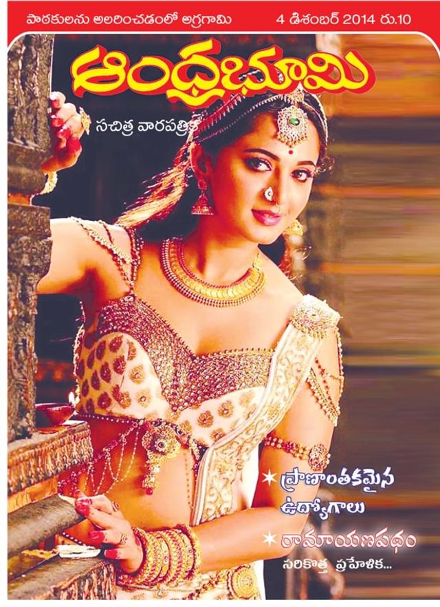 Andhra Bhoomi Weekly