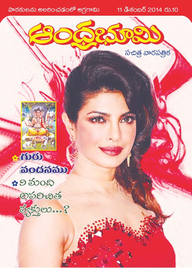 Andhra Bhoomi Weekly