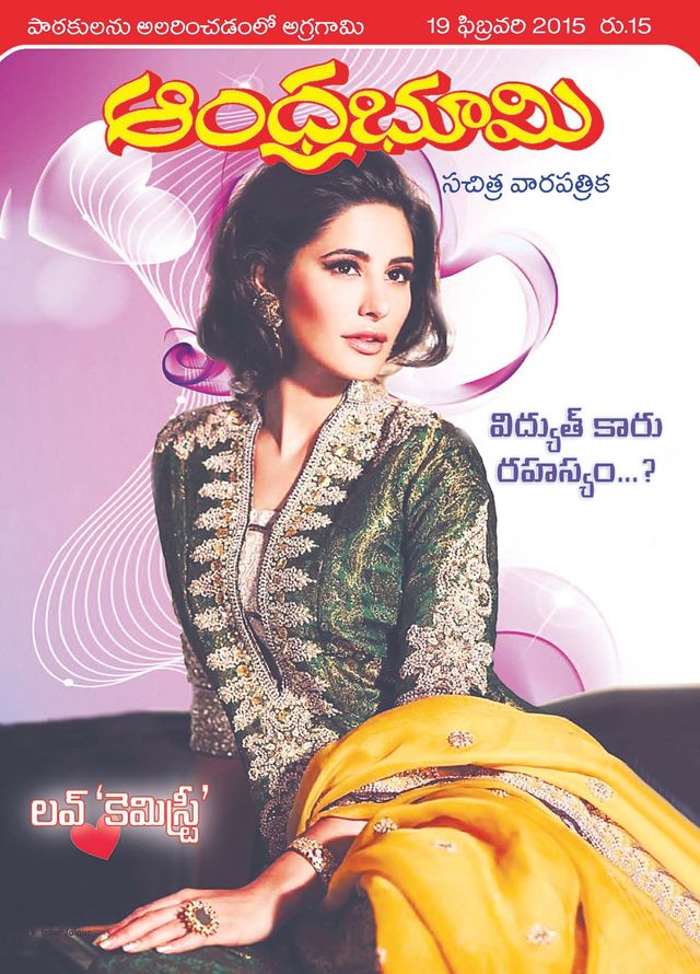 Andhra Bhoomi Weekly