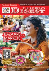 Children’s Digest