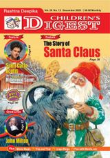 Rashtra Deepika Childrens Digest December 2025