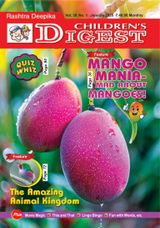 Children’s Digest