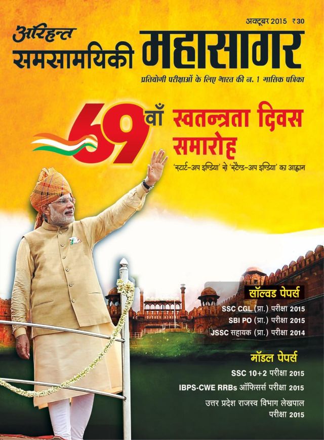 Samsamayiki Mahasagar