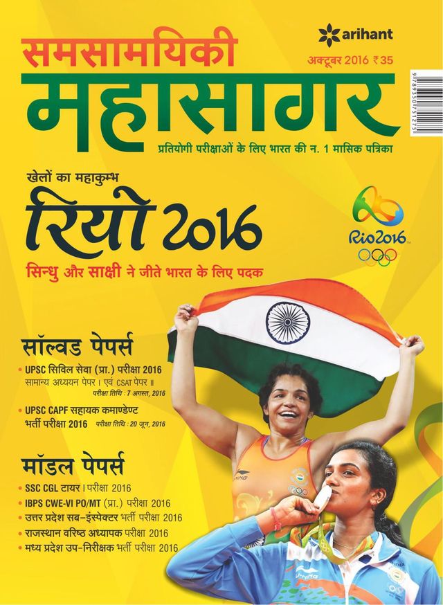 Samsamayiki Mahasagar