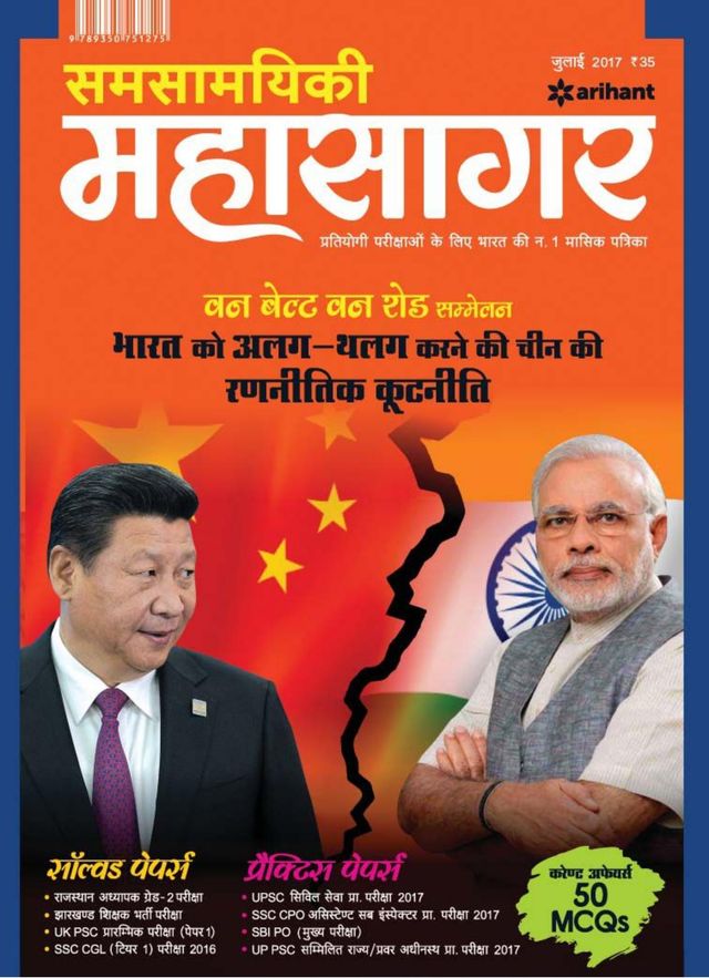 Samsamayiki Mahasagar