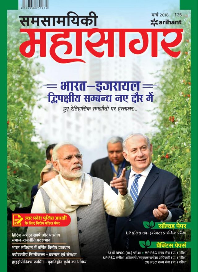 Samsamayiki Mahasagar