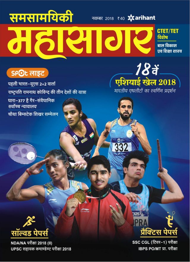 Samsamayiki Mahasagar