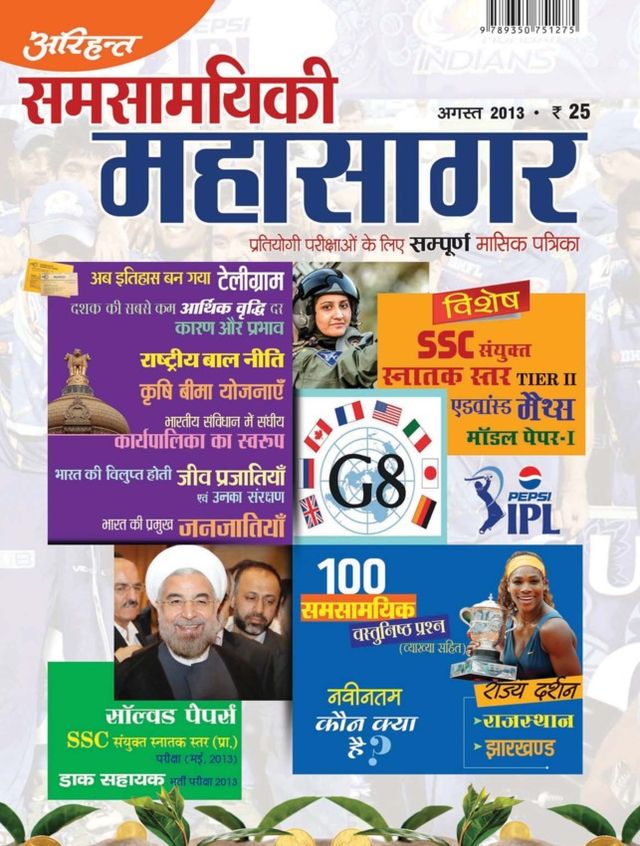 Samsamayiki Mahasagar