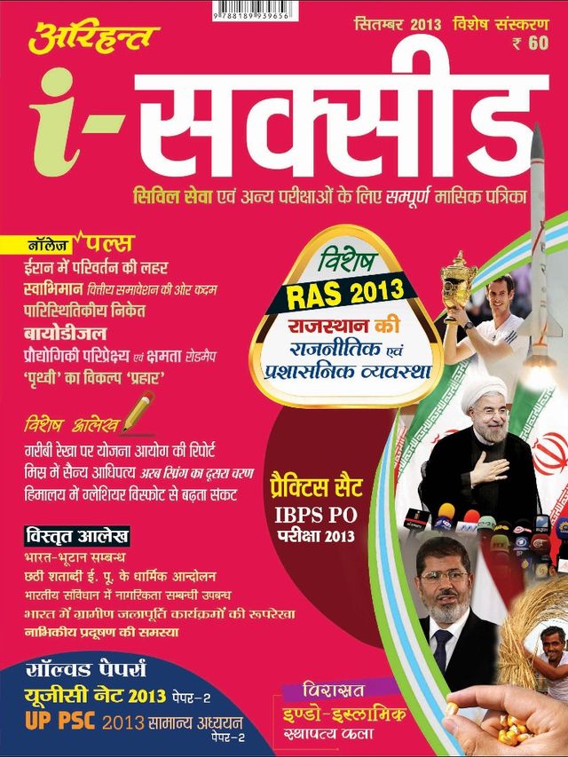 Magzter GOLDで無制限に