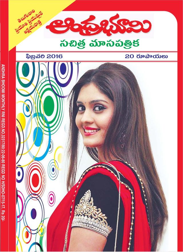 Andhra Bhoomi Monthly