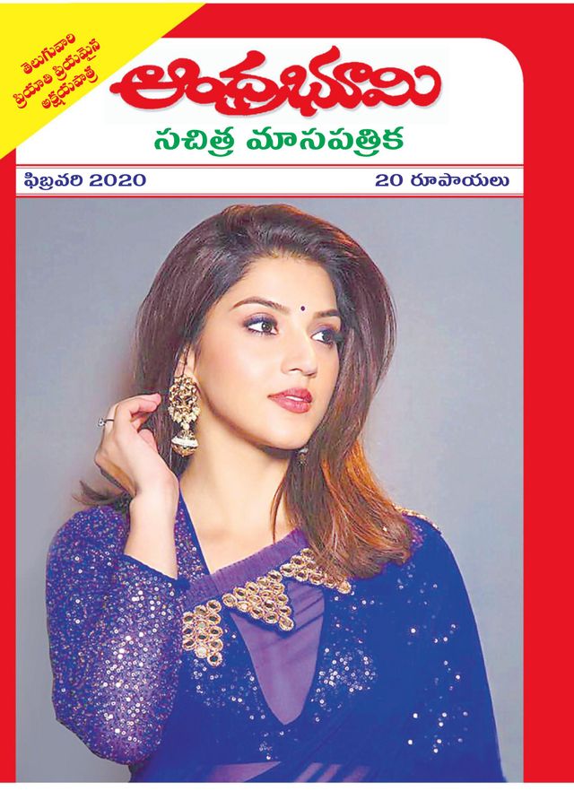 Andhra Bhoomi Monthly