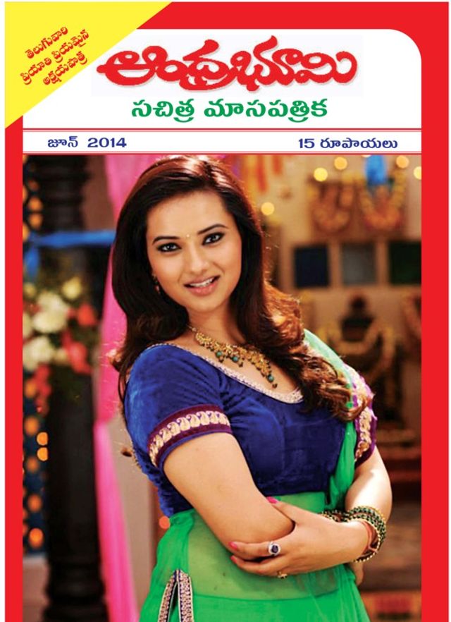 Andhra Bhoomi Monthly