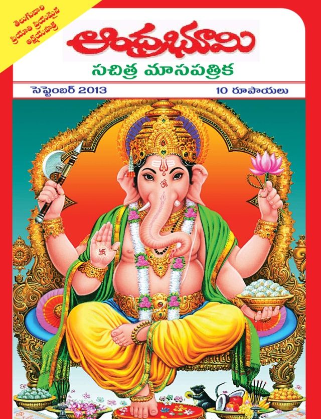Andhra Bhoomi Monthly