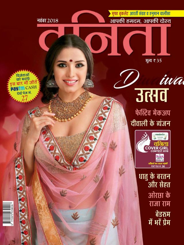 Vanitha Hindi