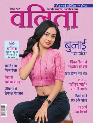 Vanitha Hindi