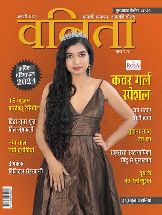 Vanitha Hindi