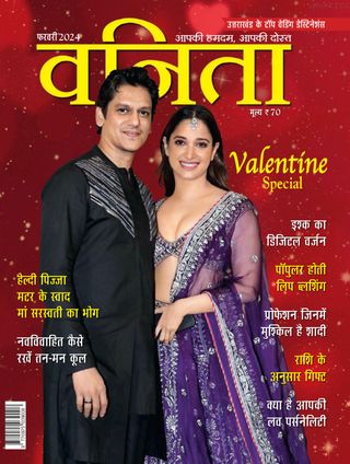 Vanitha Hindi