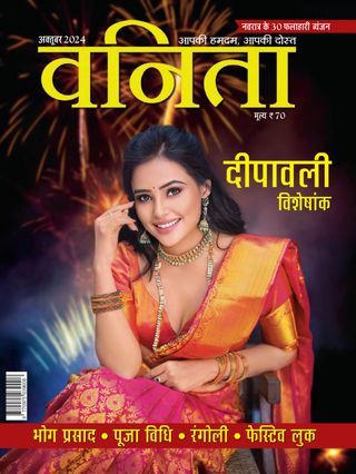 Vanitha Hindi