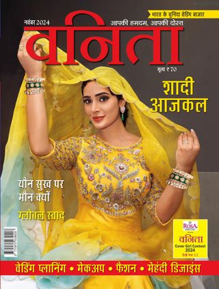 Vanitha Hindi
