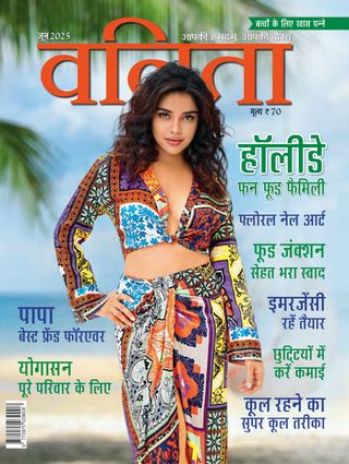 Vanitha Hindi - June 2025 Vanitha Hindi Cover - June 2025 Edition
