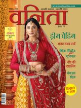 Vanitha Hindi