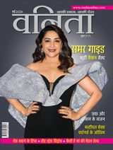 Vanitha Hindi